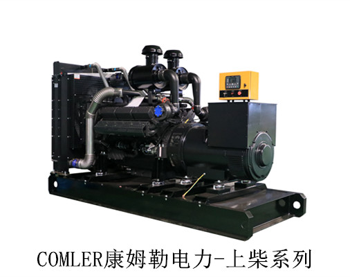 開(kāi)架式柴油發(fā)電機(jī)組康姆勒電力：建議柴油發(fā)電機(jī)長(zhǎng)期不用如何存放？