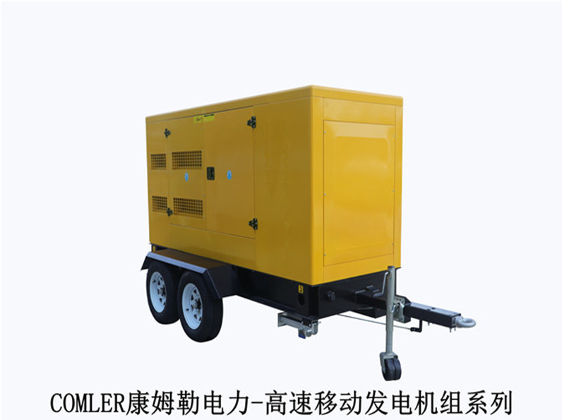 康姆勒原裝移動(dòng)發(fā)電機(jī)組：高海拔地區(qū)使用柴油發(fā)電機(jī)組注意什么？