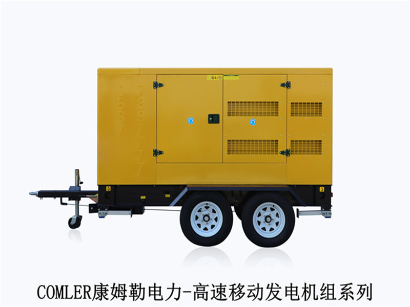 原裝移動式柴油發(fā)電機(jī)康姆勒：發(fā)電機(jī)組的裝配程序集要求是什么？
