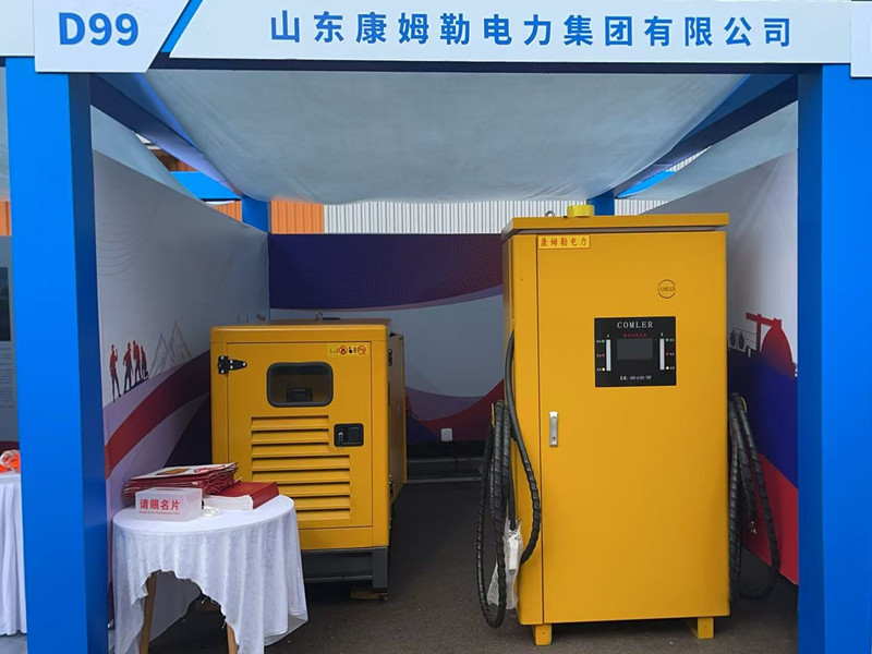 康姆勒電力參加2025第十三屆全國礦山救援技能競賽裝備展